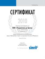 C��������� ���������� Simrit