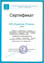 сертификат смазок Molykote