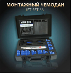 Монтажный чемодан в Подшипник.ру