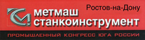 «Промышленный конгресс юга России»  2011 г.