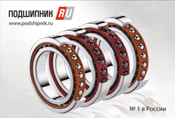Прецизионные подшипники на календаре Подшипник.ру 2012 год