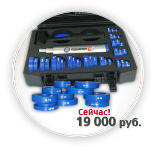 Набор инструментов 
