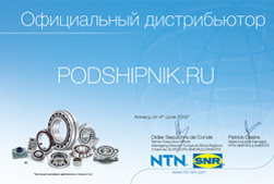 Официальный дистрибьютор NTN-SNR