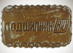 Тульский пряник Подшипник.ру