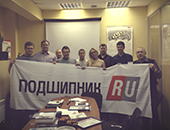 Тренинги и обучение в Подшипник.ру Обучение специалоистов по подшипникам в Подшипник.ру